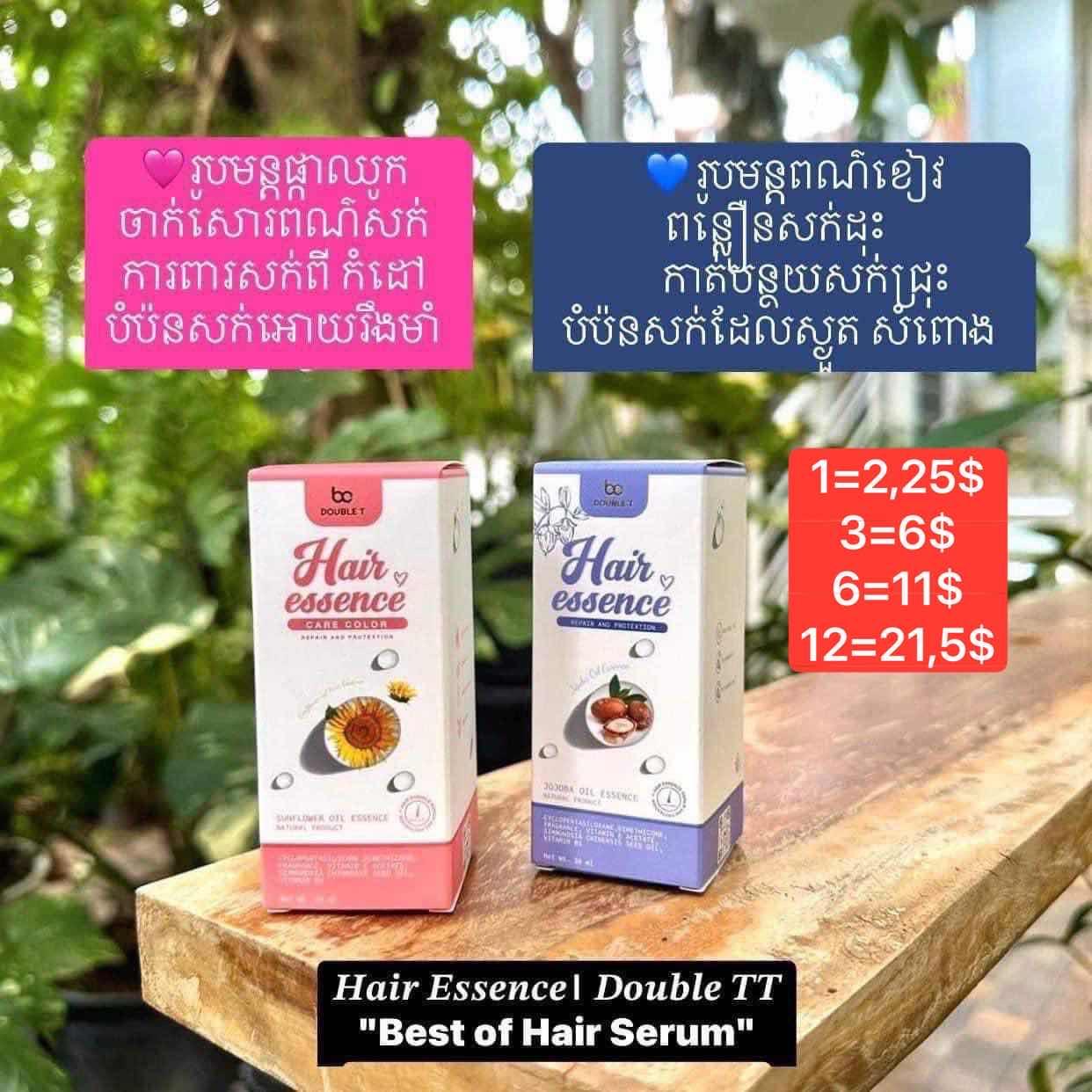សេរ៉ូមសក់ Hair essence