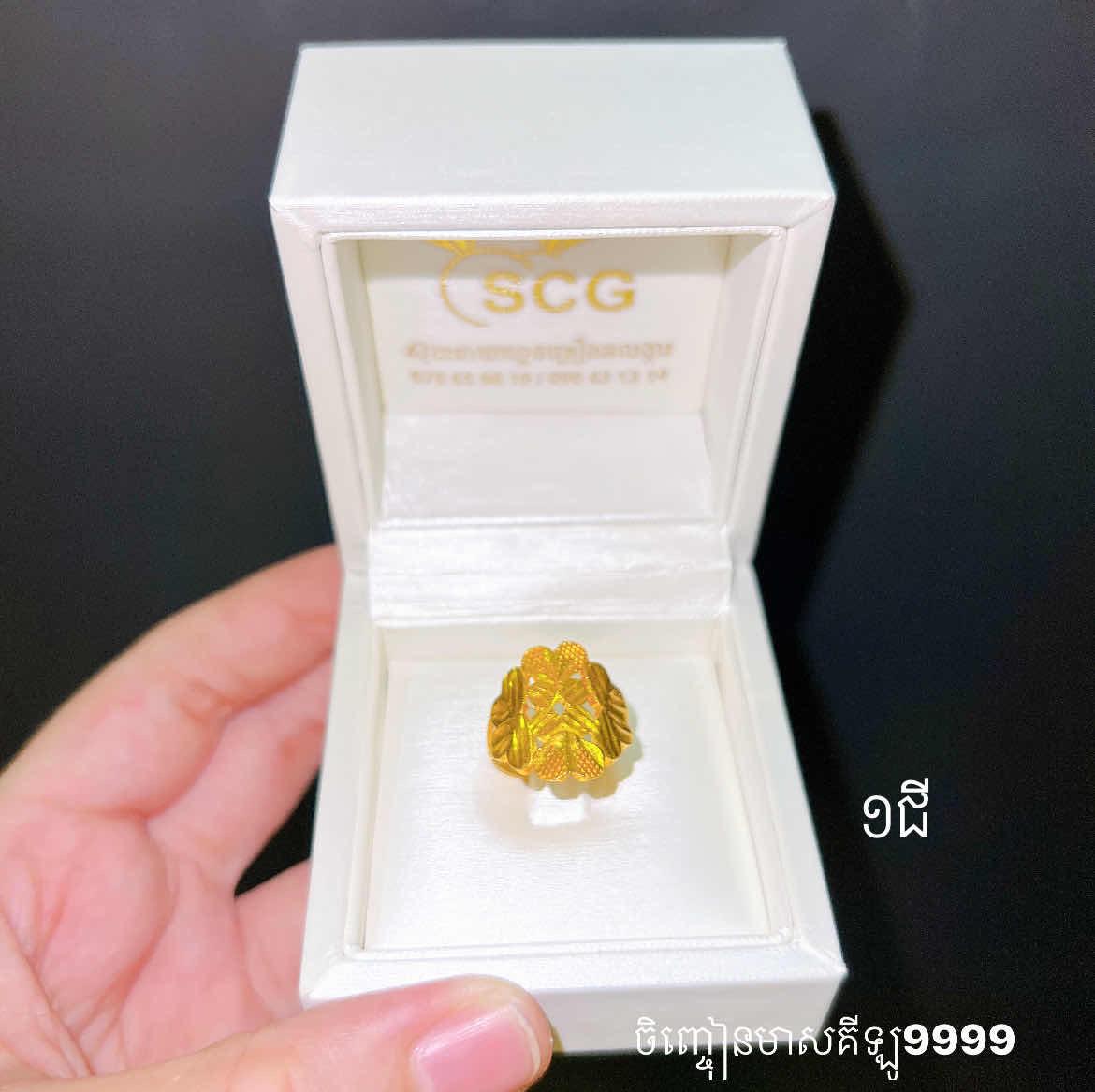 ចិញ្ចៀនមាសគីឡូ9999