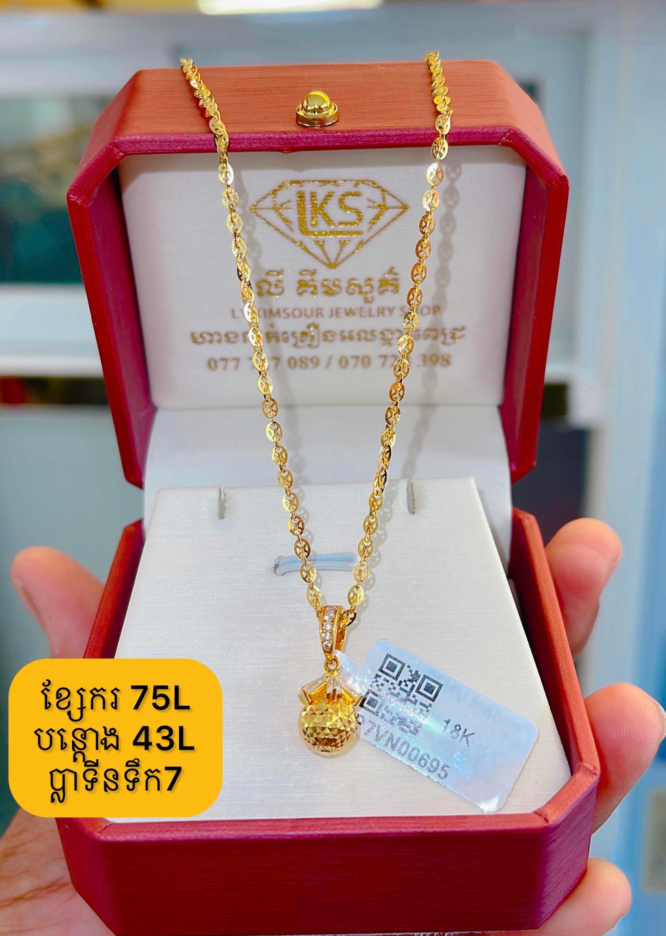 ខ្សែករ បន្តោង ប្លាទីនទឹក7