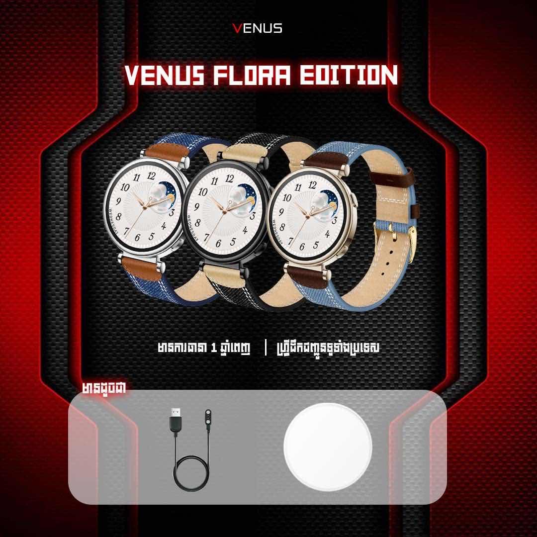 Venus Flora Edition 