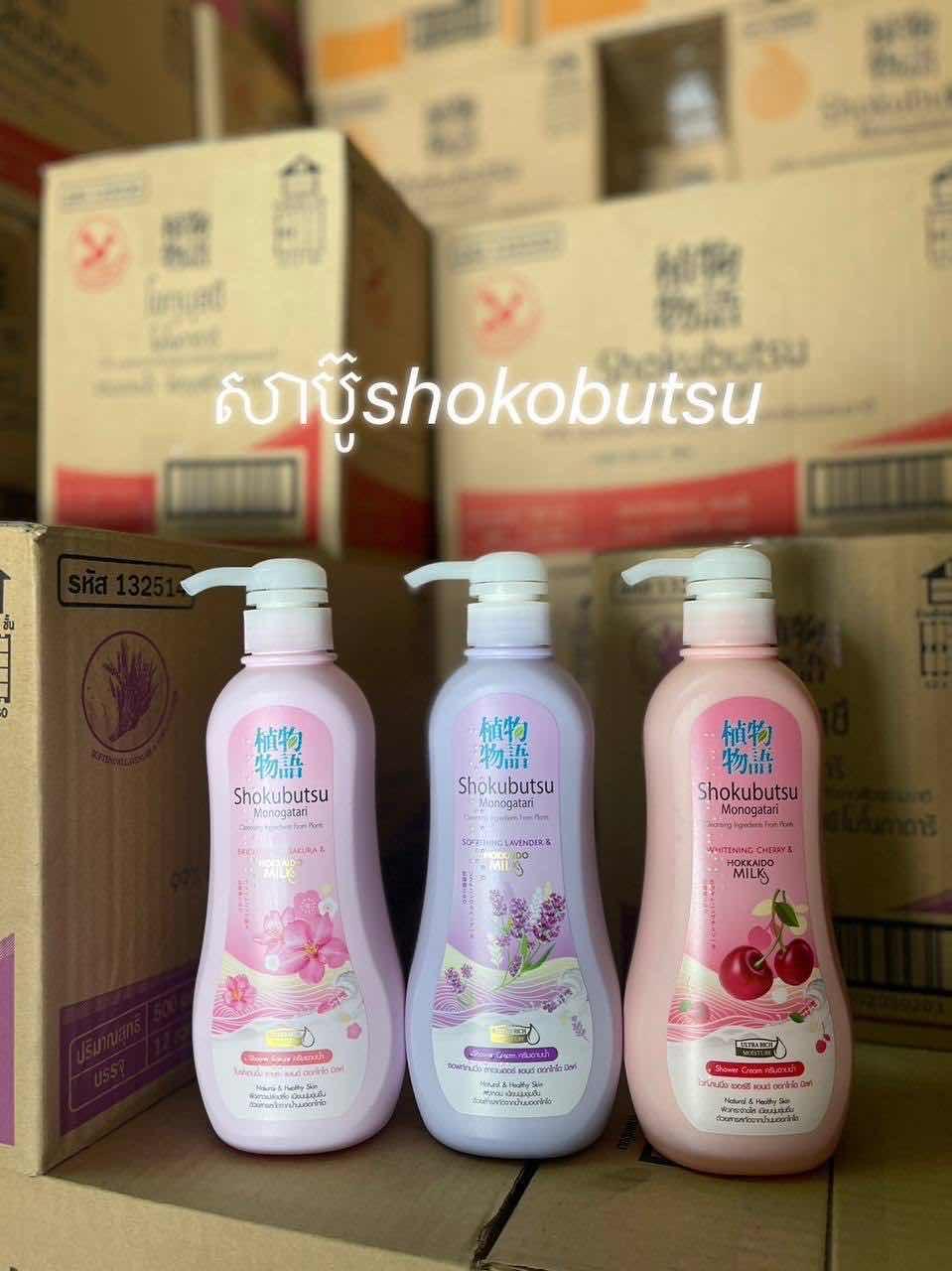 Shokubutsu ថ្មី500ml