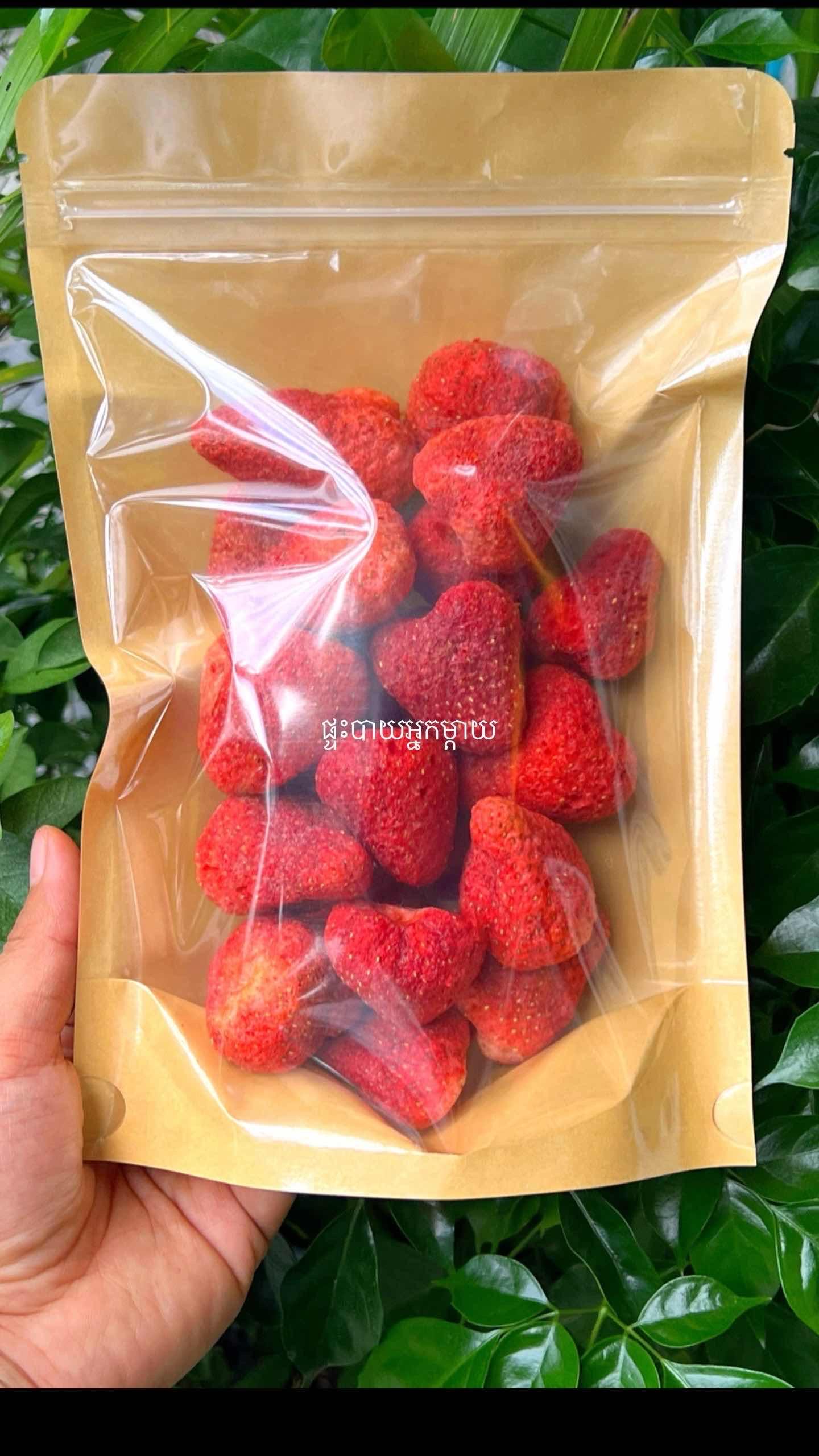 ស្ត្រប៊ឺរីសំងួត