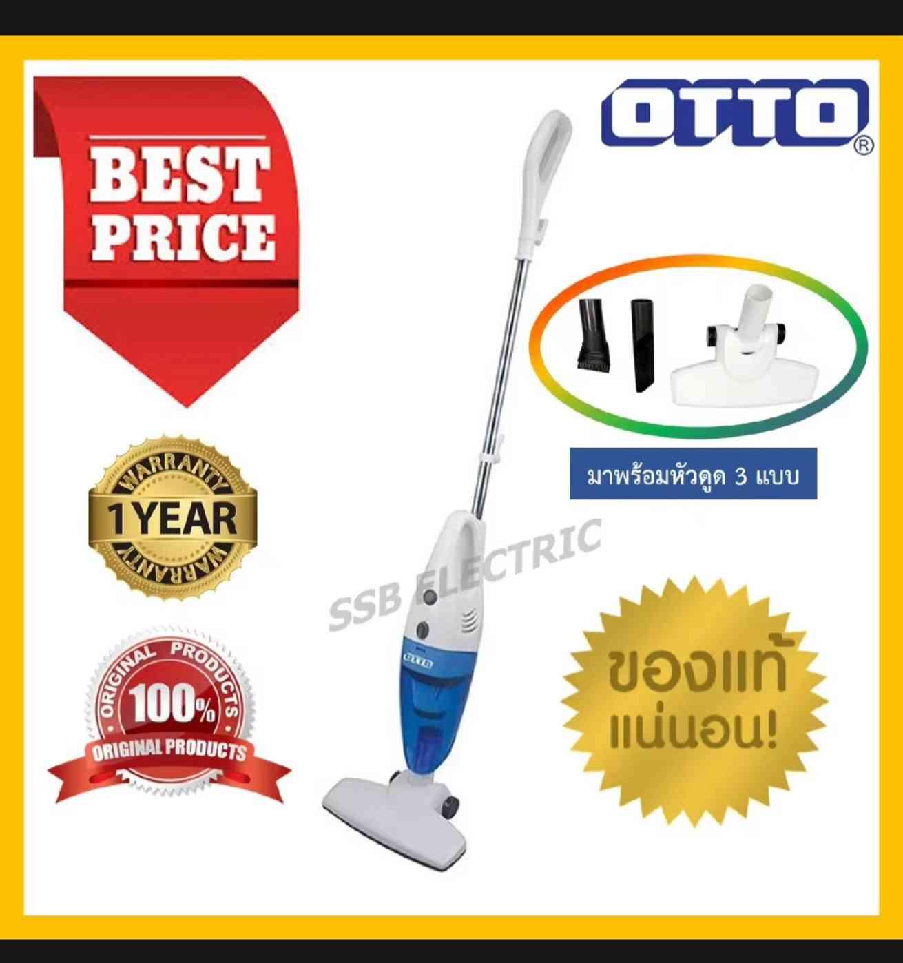ម៉ាស៊ីនបូមធូលី OTTO ម៉ូដែល HV-092 ថាមពល 600 W មានក្បាលបូម 3 ប្រភេទ