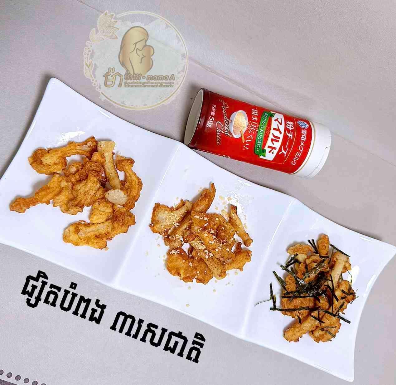 ម្សៅឈីសជប៉ុន