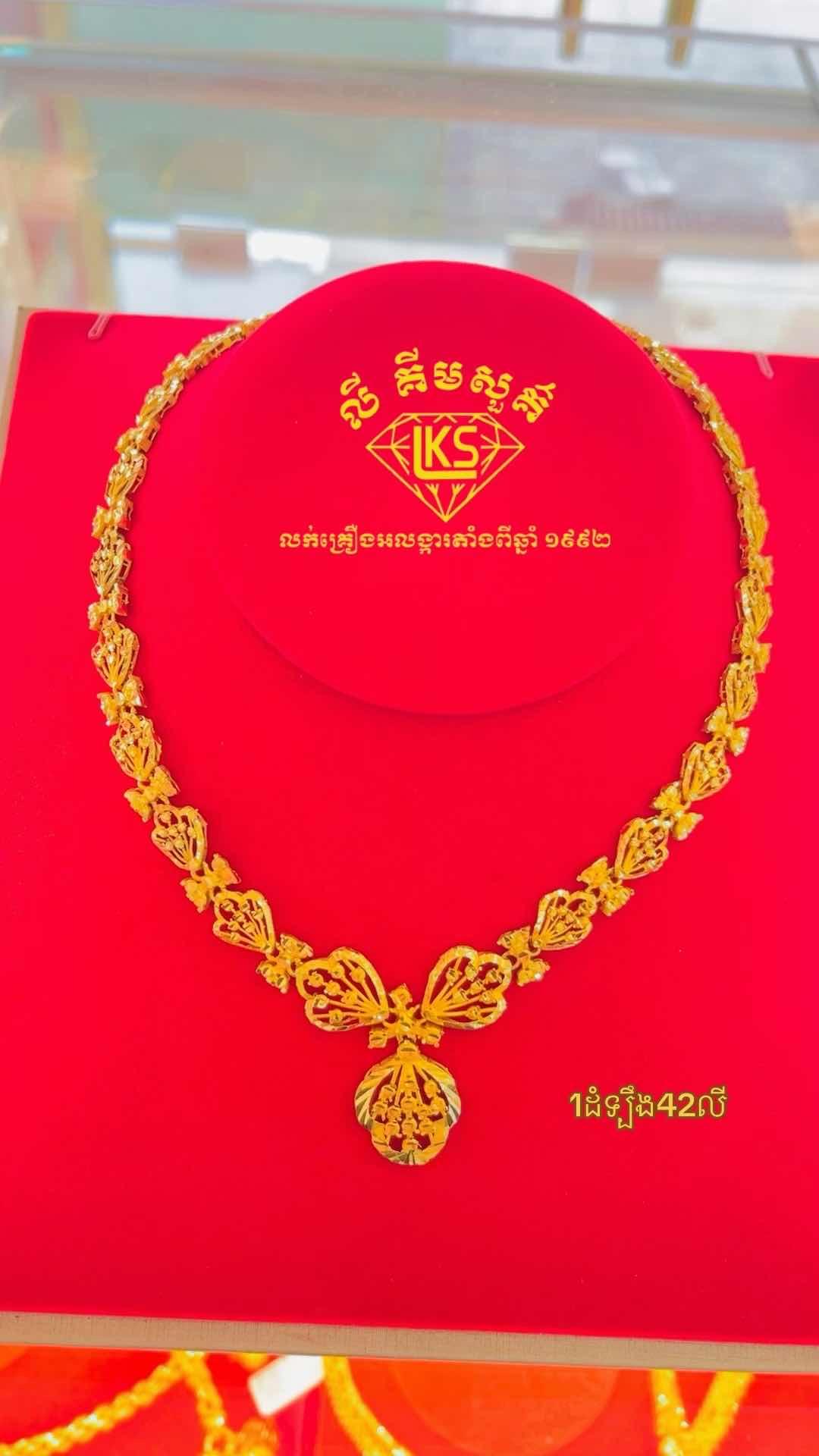 ខ្សែករមាស 1ដំឡឹង42លី