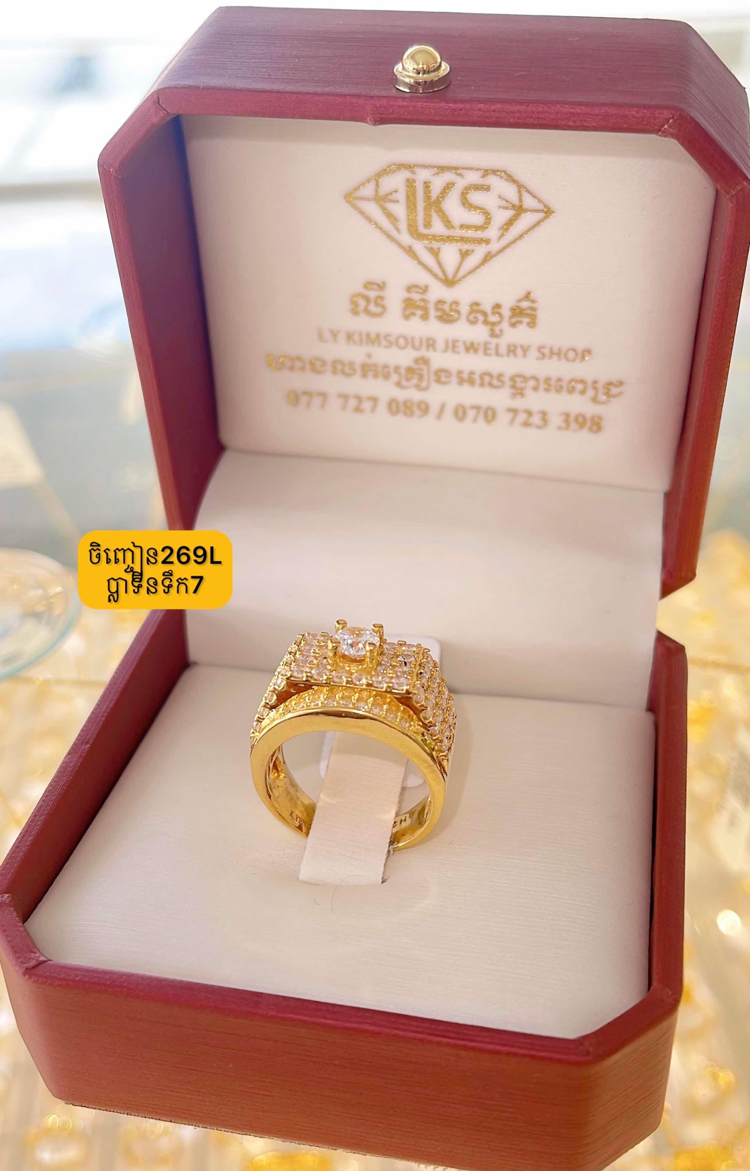 ចិញ្ចៀនប្រុស ប្លាទីនទឹក7