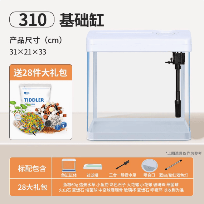 ទូត្រី Fish Tank (Size: 31*21*33cm)
