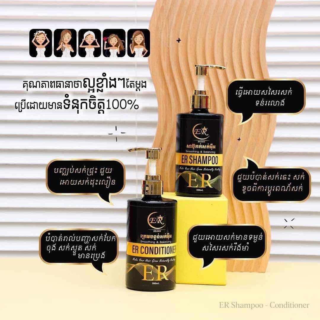 ER Shampoo 