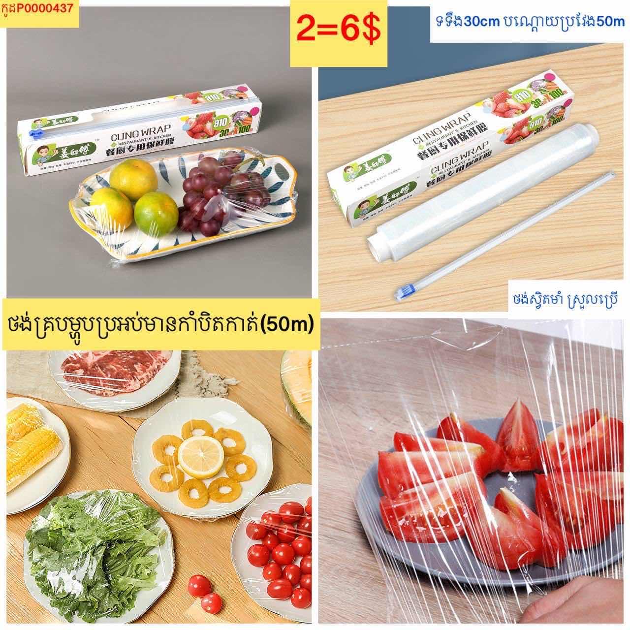 ថង់គ្របម្ហូបប្រអប់មានកាំបិតកាត់