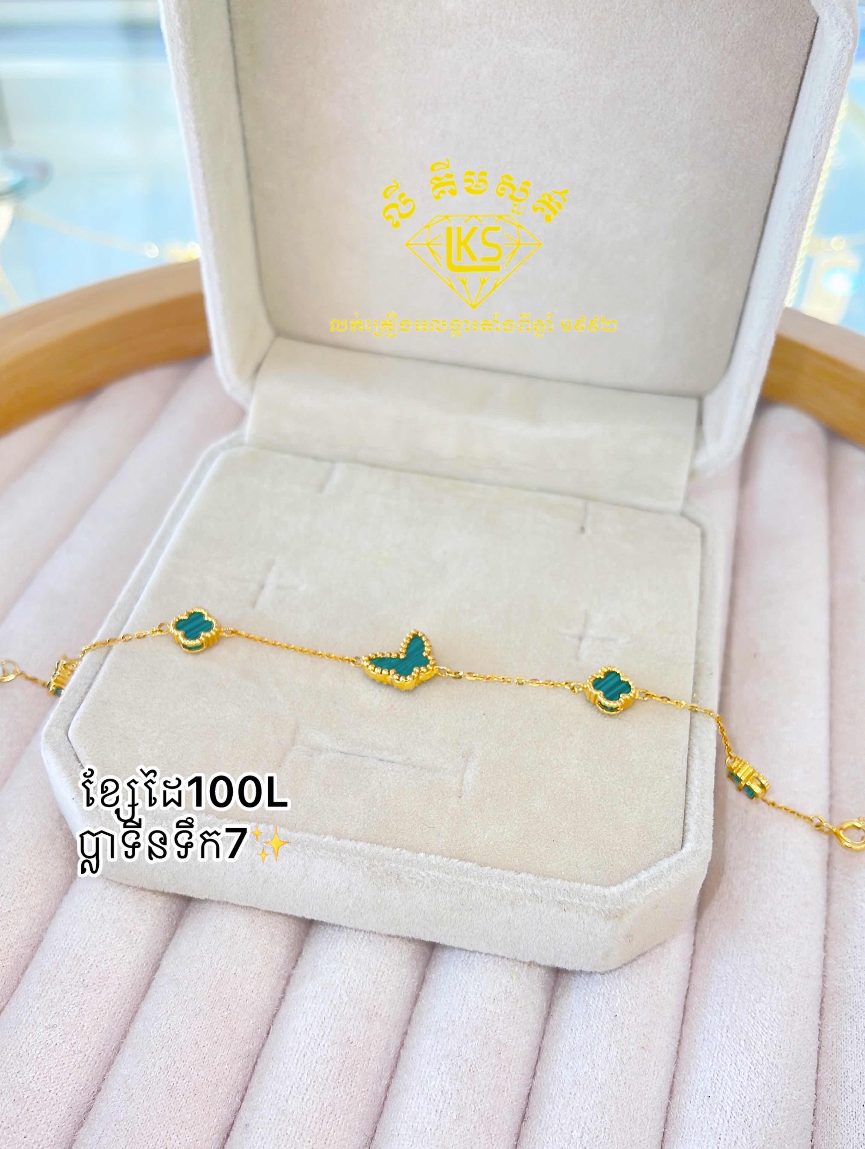 ខ្សែដៃ ប្លាទីនទឹក7