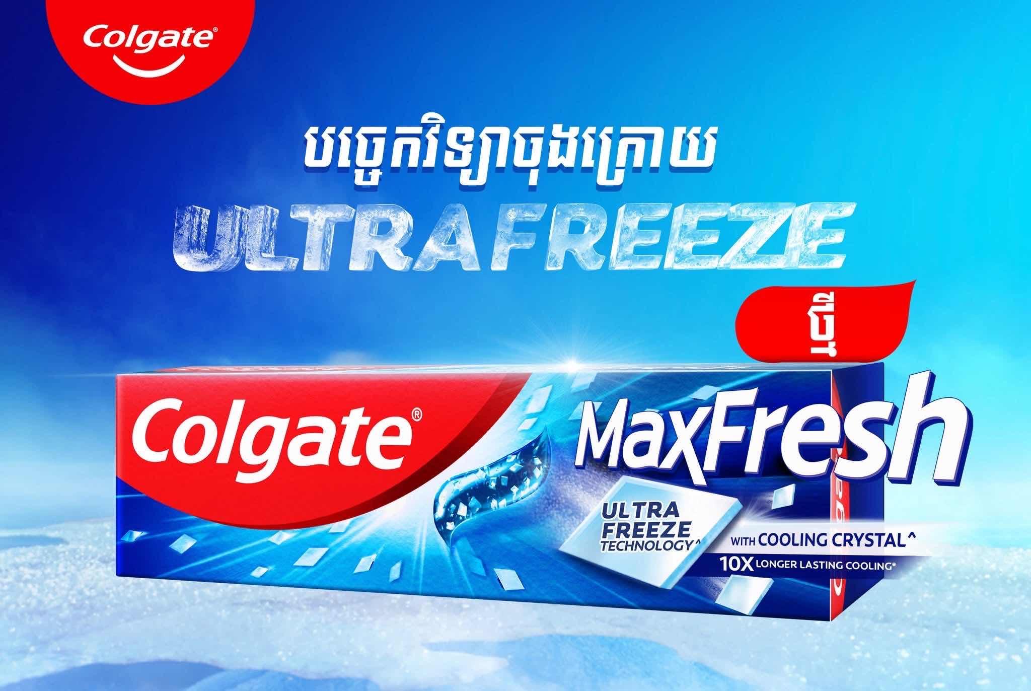 ខលហ្កែតដុសធ្មេញ ត្រជាក់