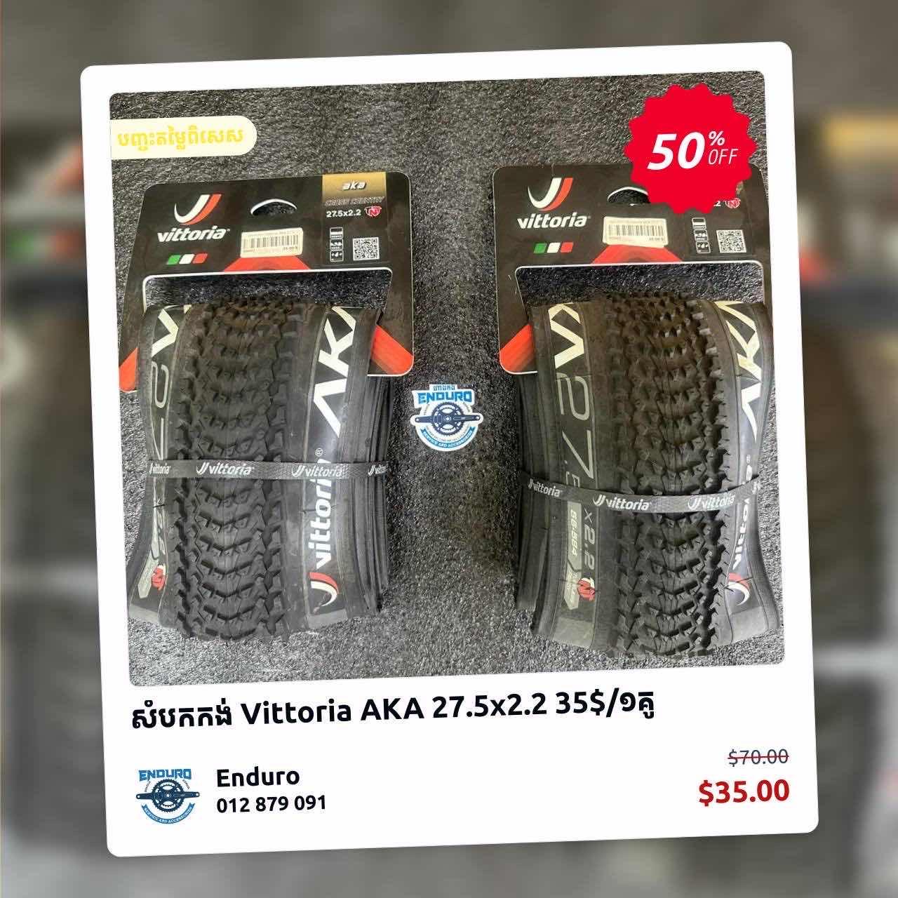 សំបកចុះ50%