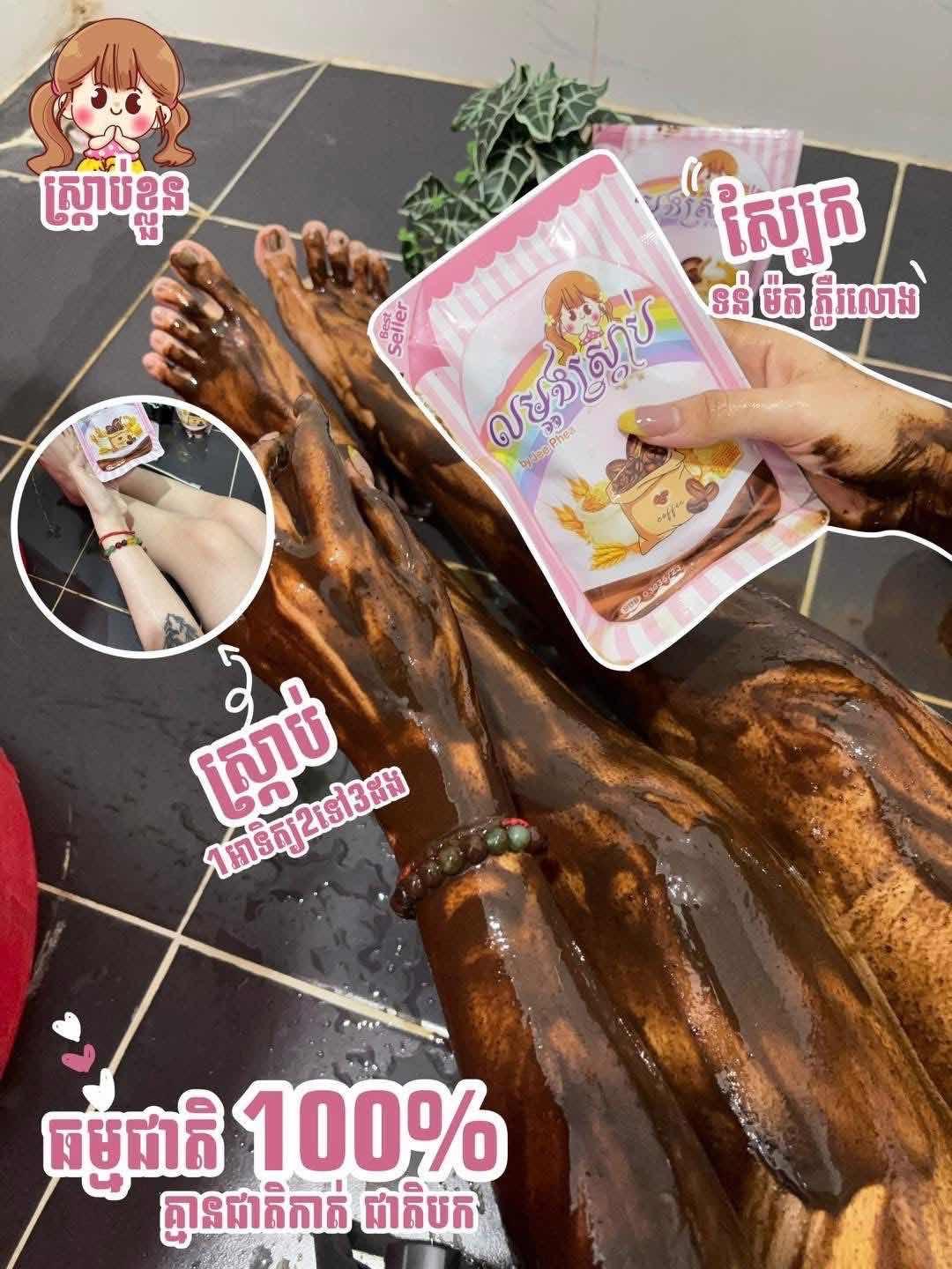 ស្ក្រាប់លំអង តូច