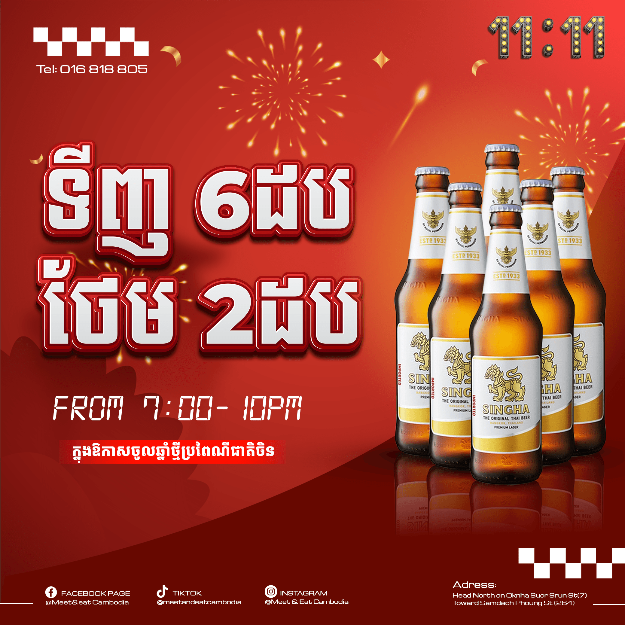 Singha 6+2