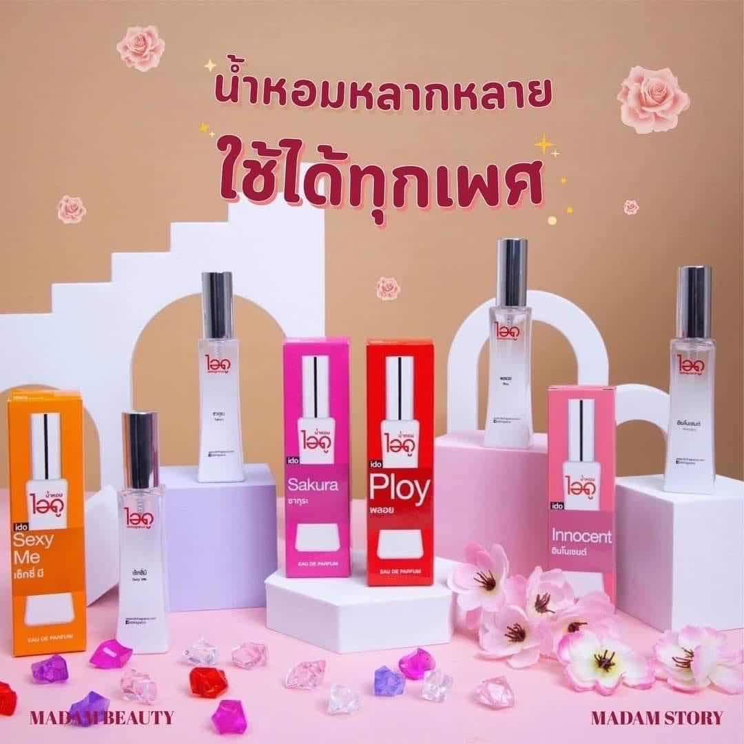 ទឹកអប់អៃឌូ