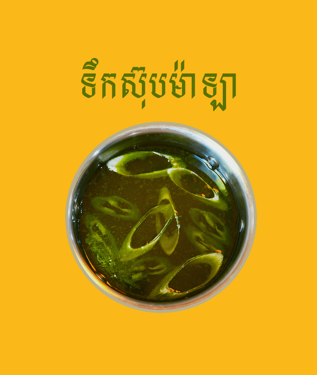 Mala Soup