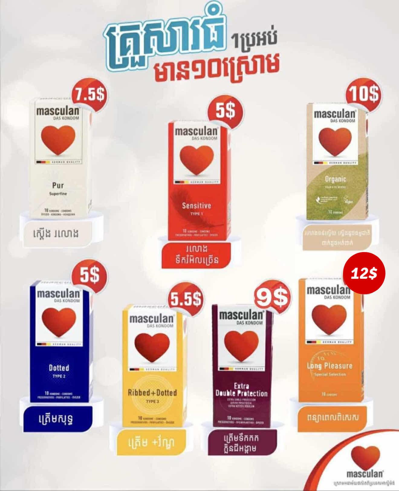 ស្រោម​ ប្រអប់ធំ​