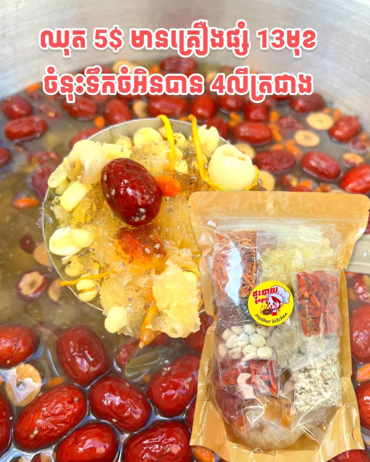 ឈុតព្រិលត្រចៀកកាំ កណ្តាល 