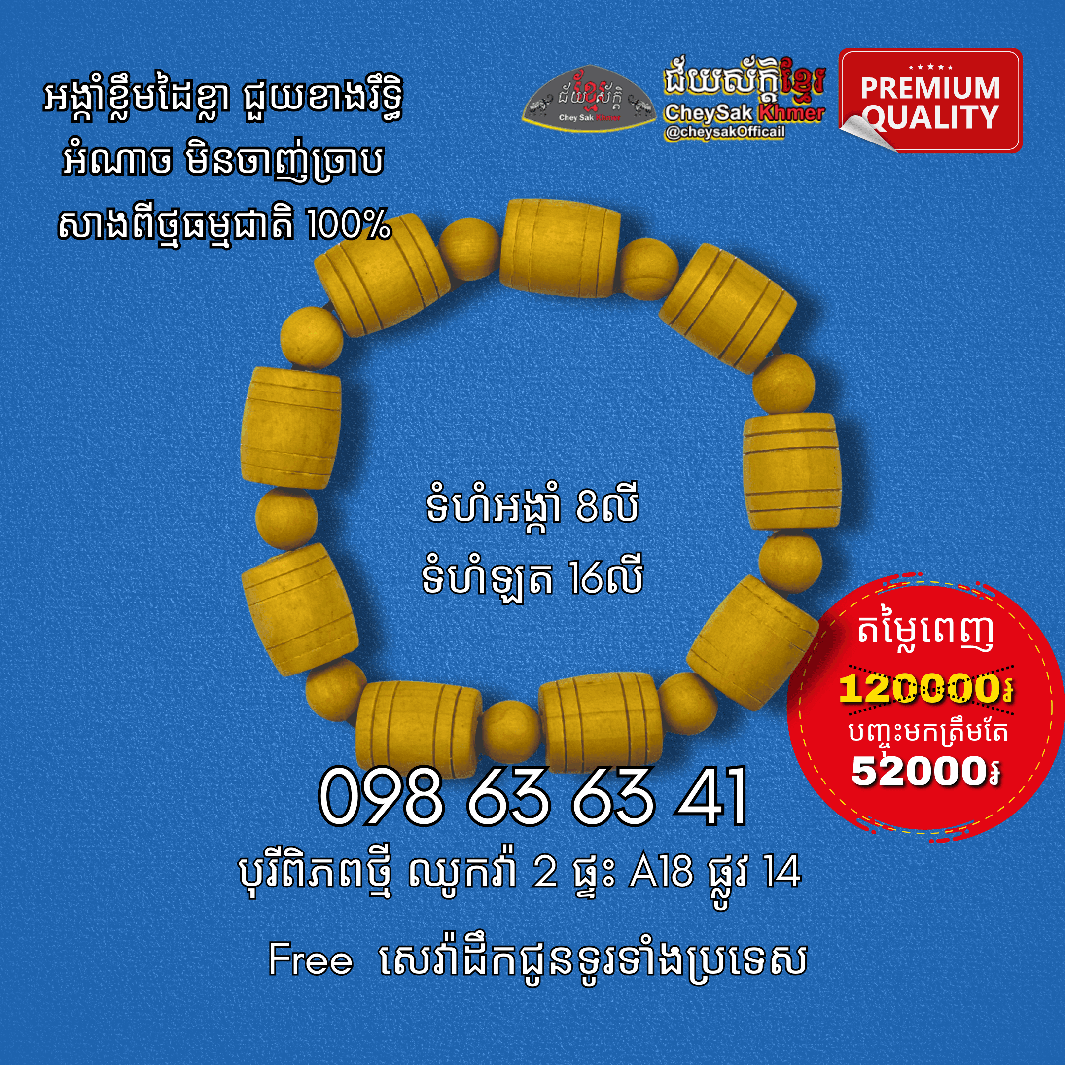 អង្កាំឡតខ្លឹមដៃខ្លា