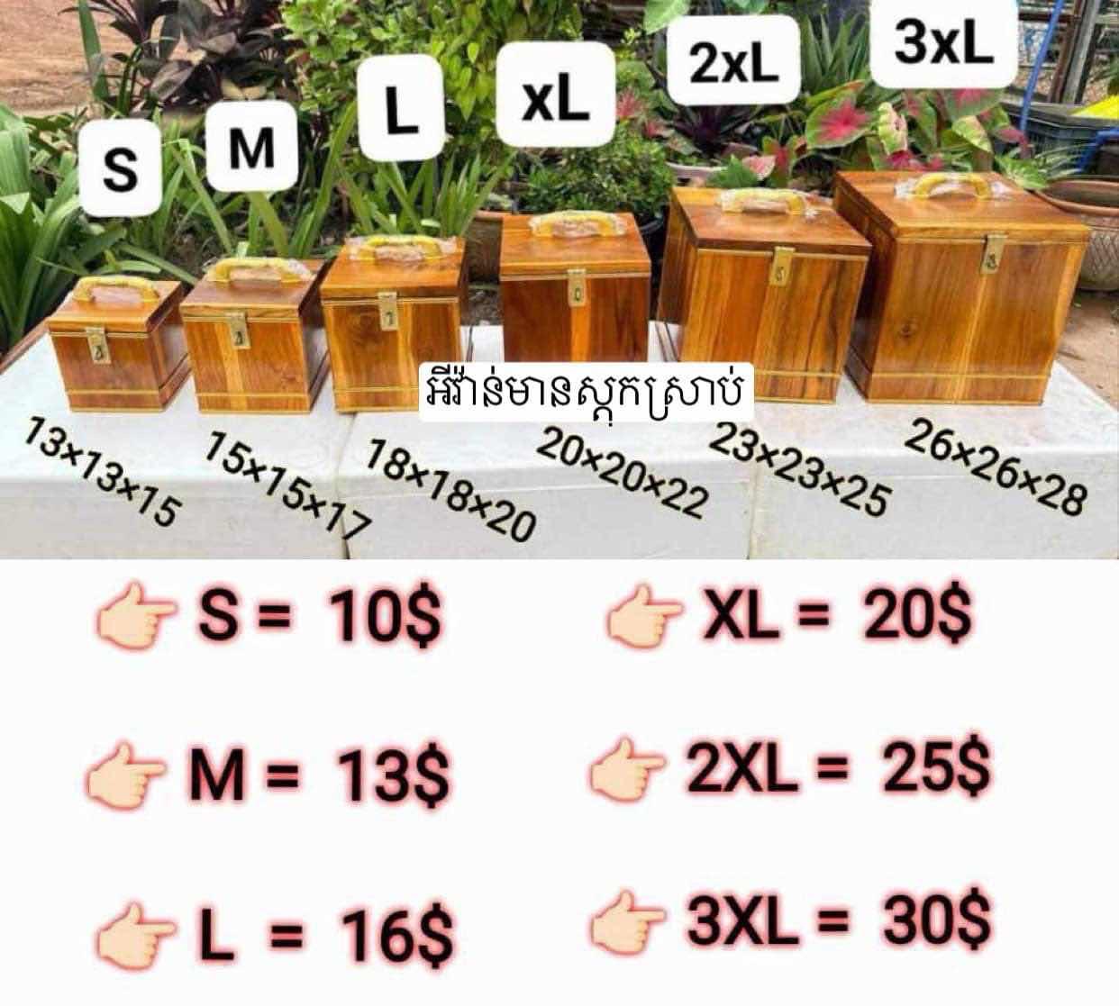 ធុង​សន្សំ​លុយ