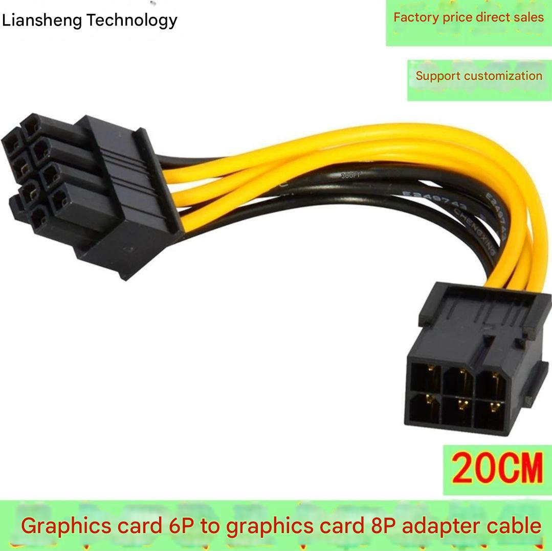 Graphics Card 6P To Graphics Card 8P Adapter Cable 20CM