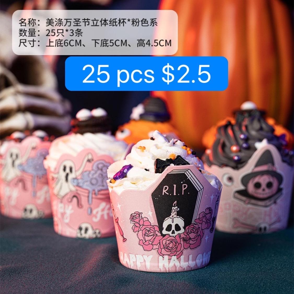 កែវ​ក្រដាស់ Cup Cake Halloween Cup  