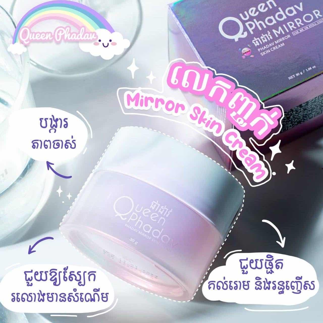 យប់កញ្ចាក់ផាដាវ