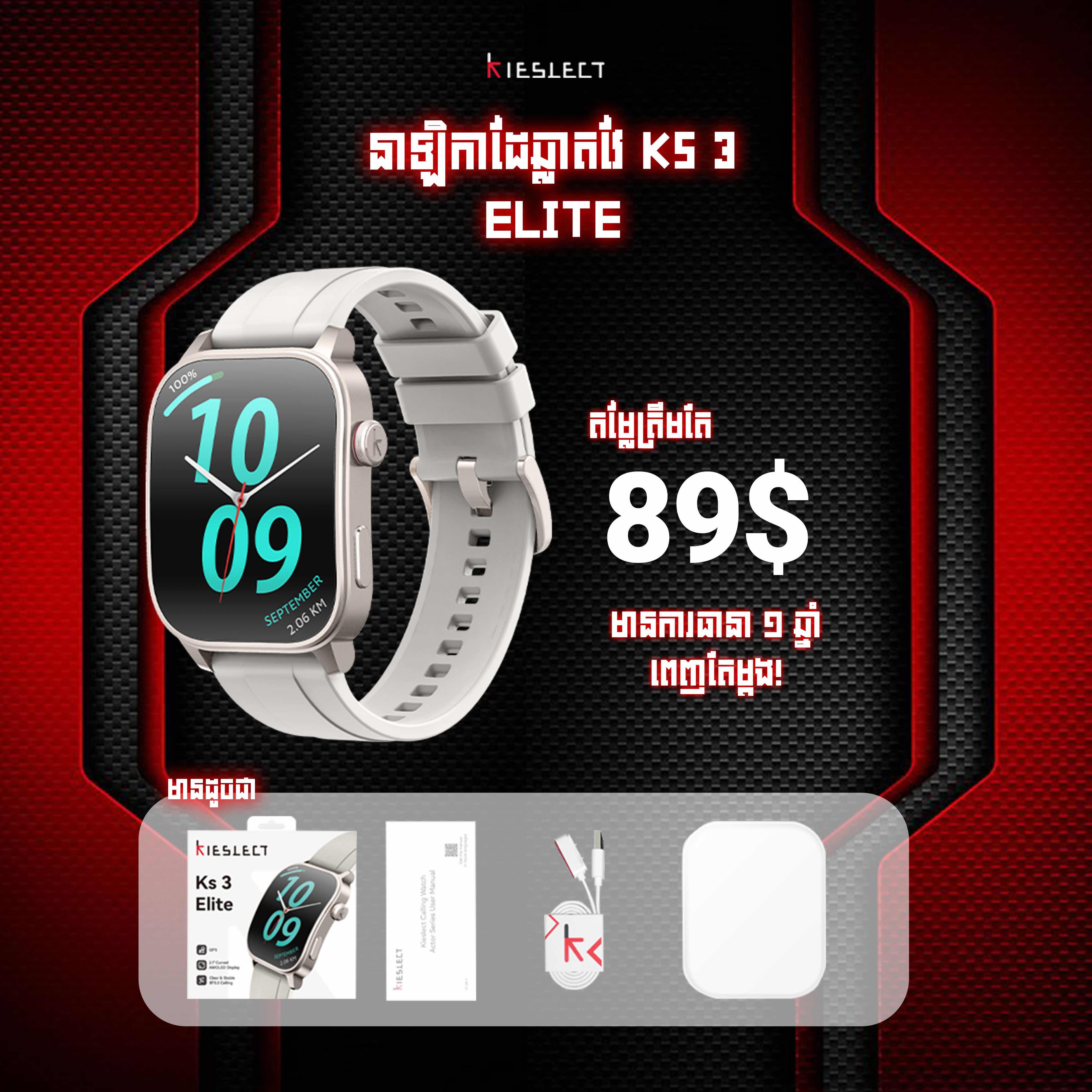 Kieslect Ks3 Elite