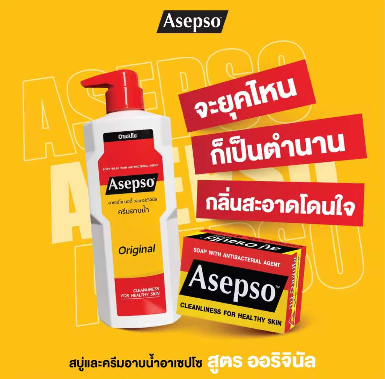 Asepso Body Wash - Antibacterial Agent