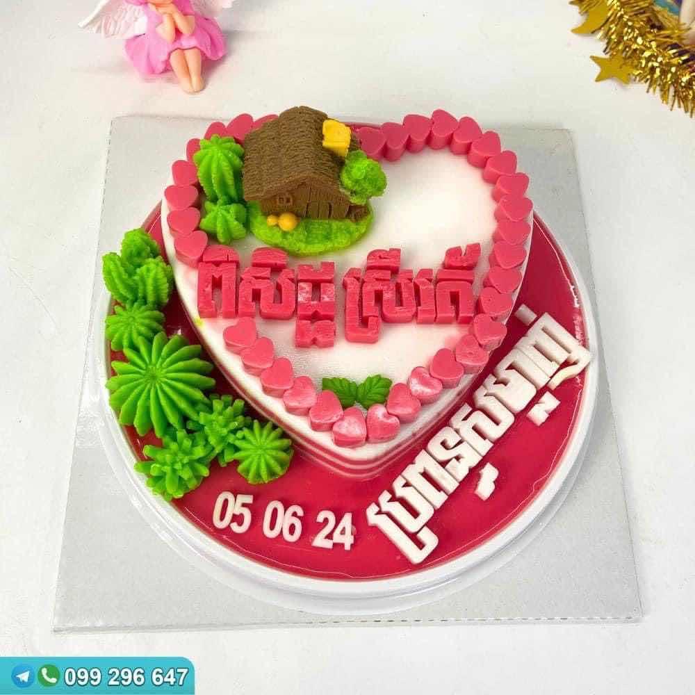 ខេកចាហួយដូងក្រអូប