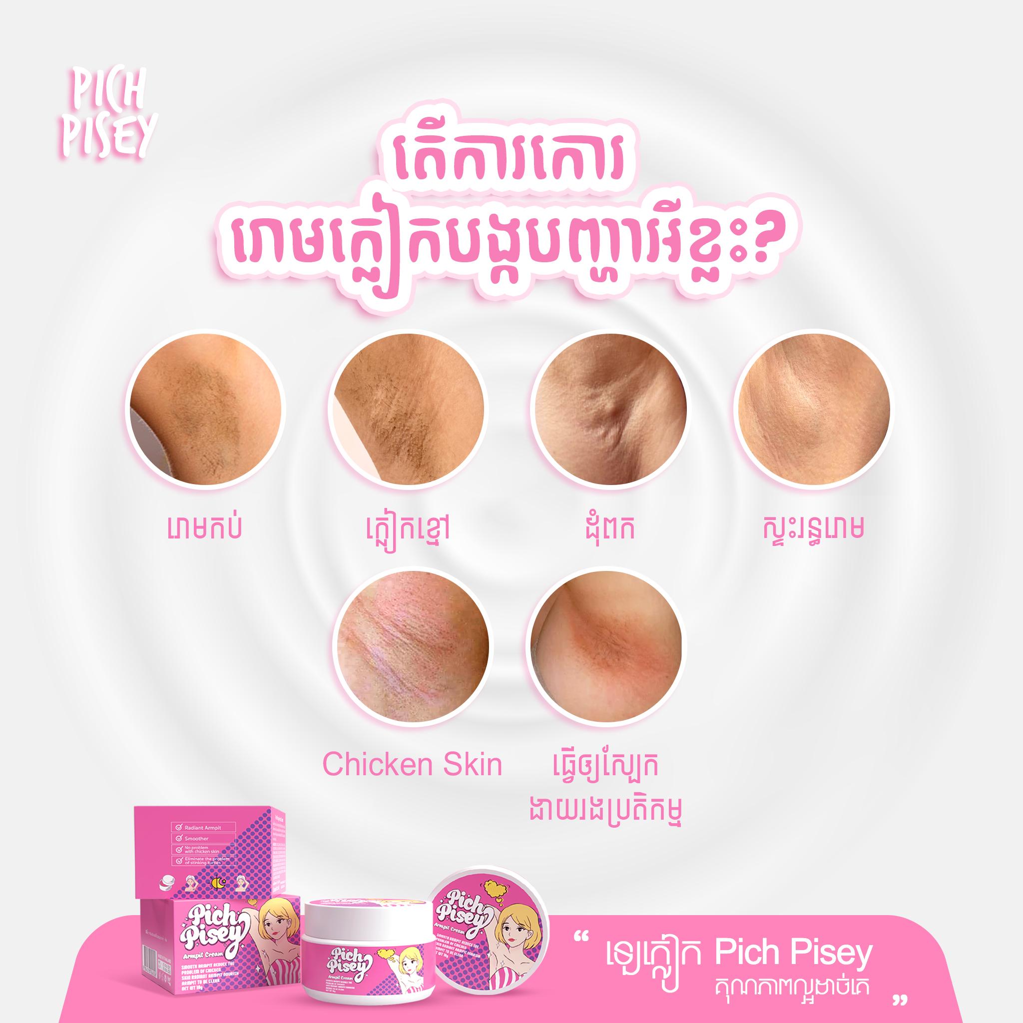 Armpit Cream Pich Pisey