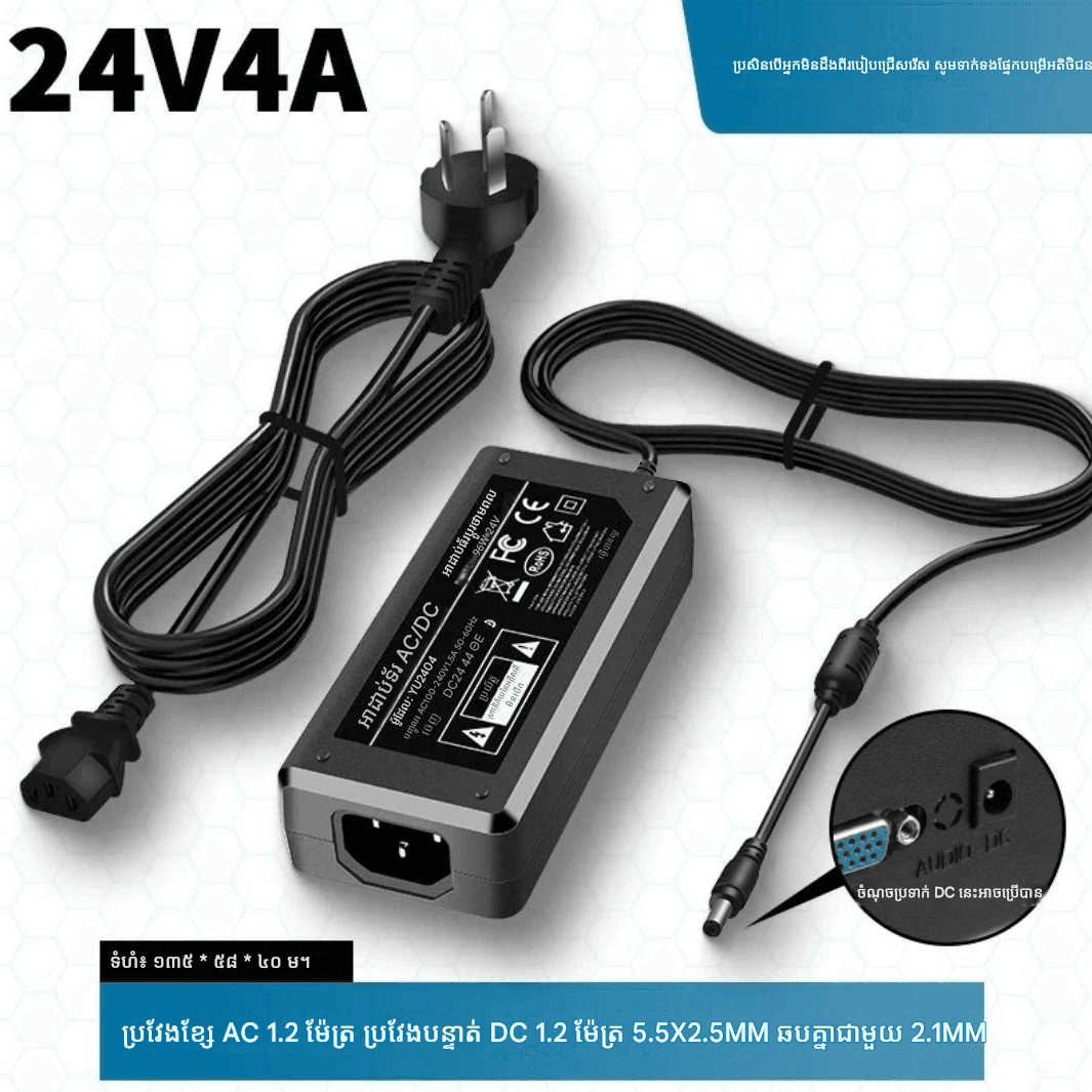 Adapter 24V4A [96W]