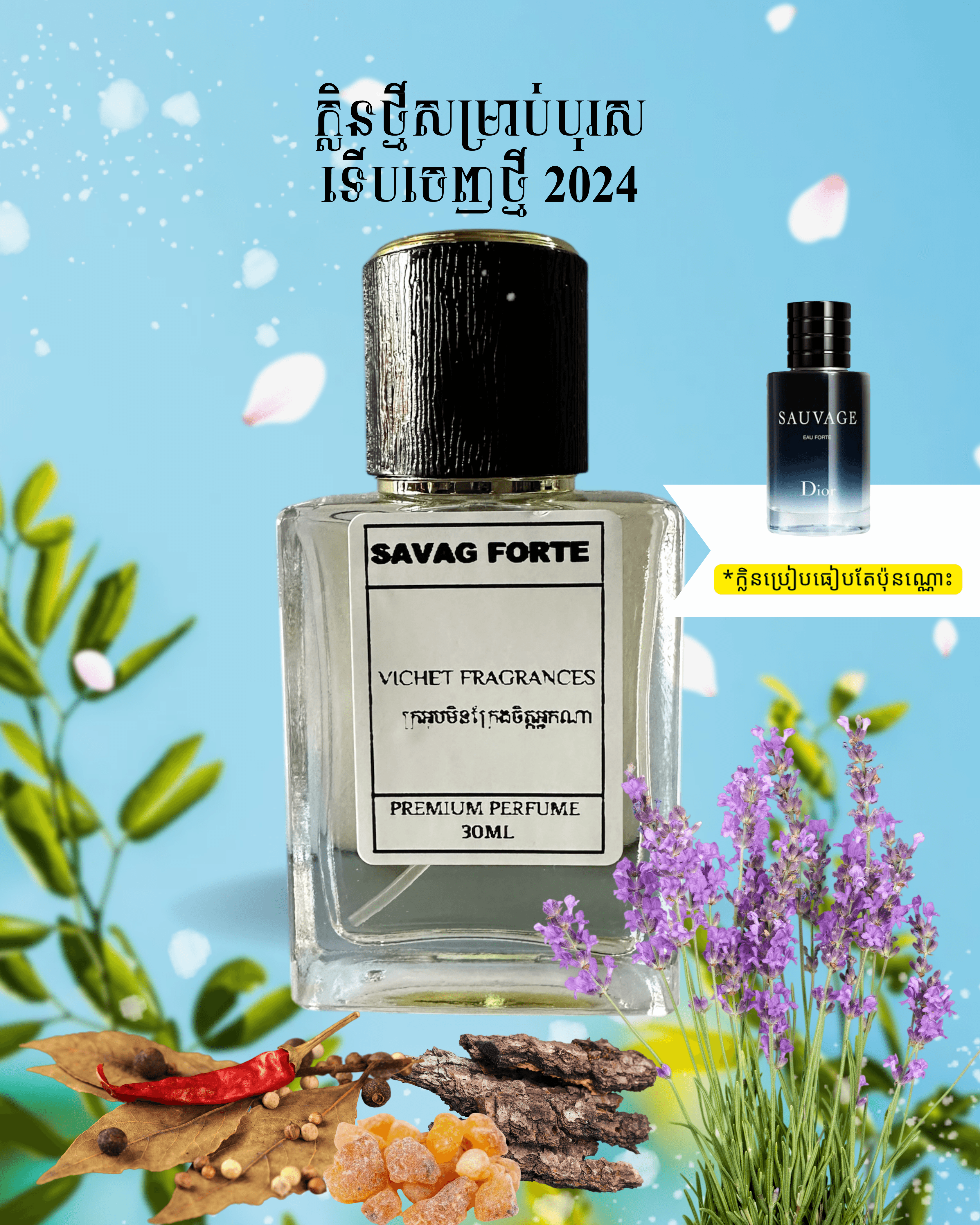 SAVAG FORTE