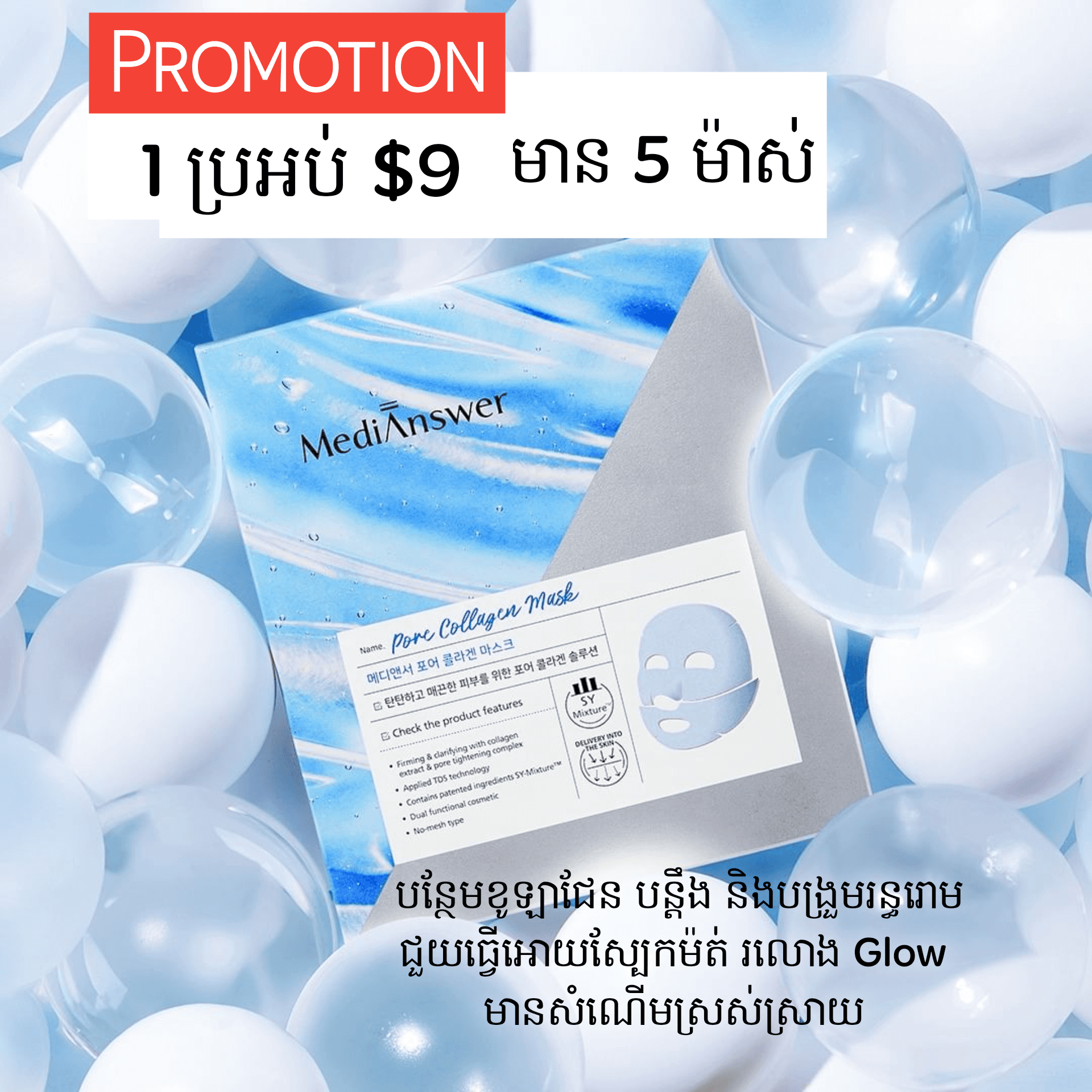 Pore Collagen Mask
