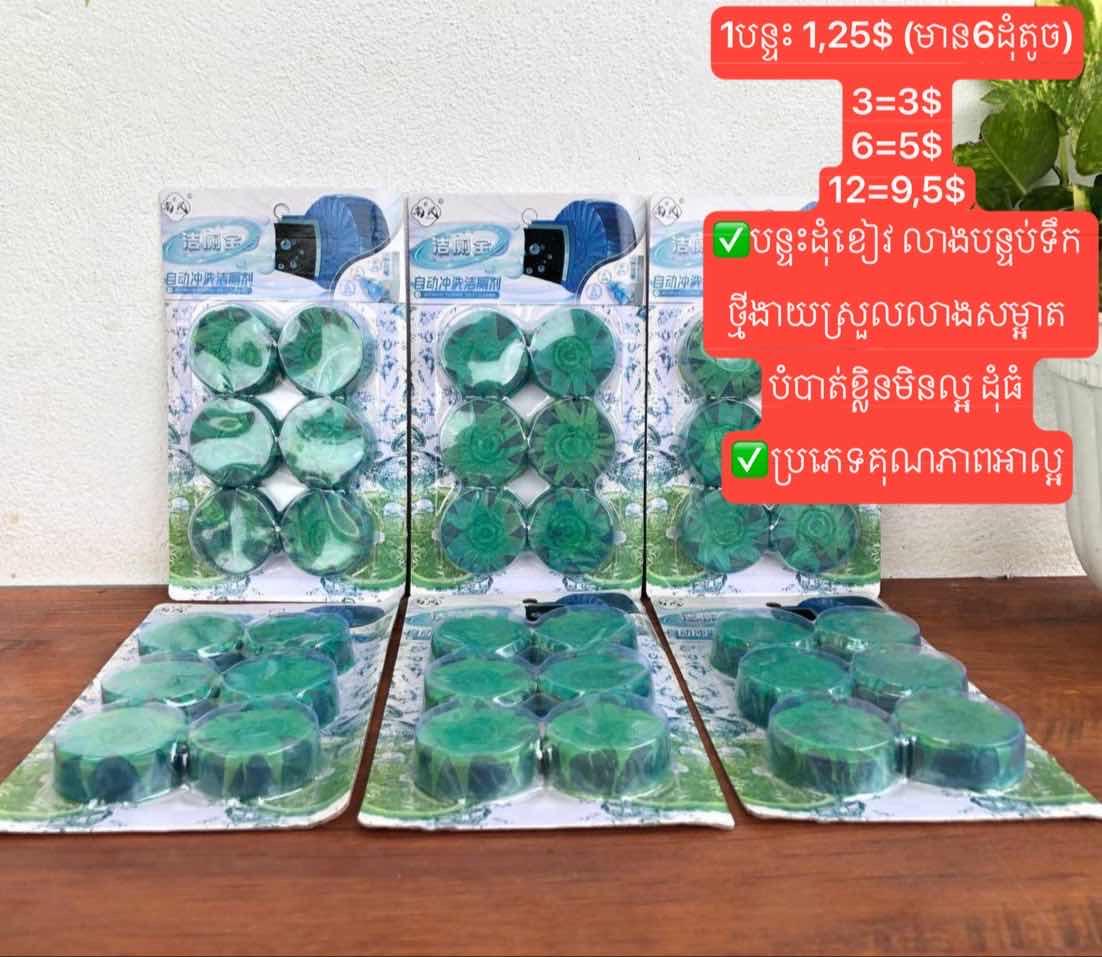 សាប៊ូកាត់ឆ្អេះ ( បន្ទះ )