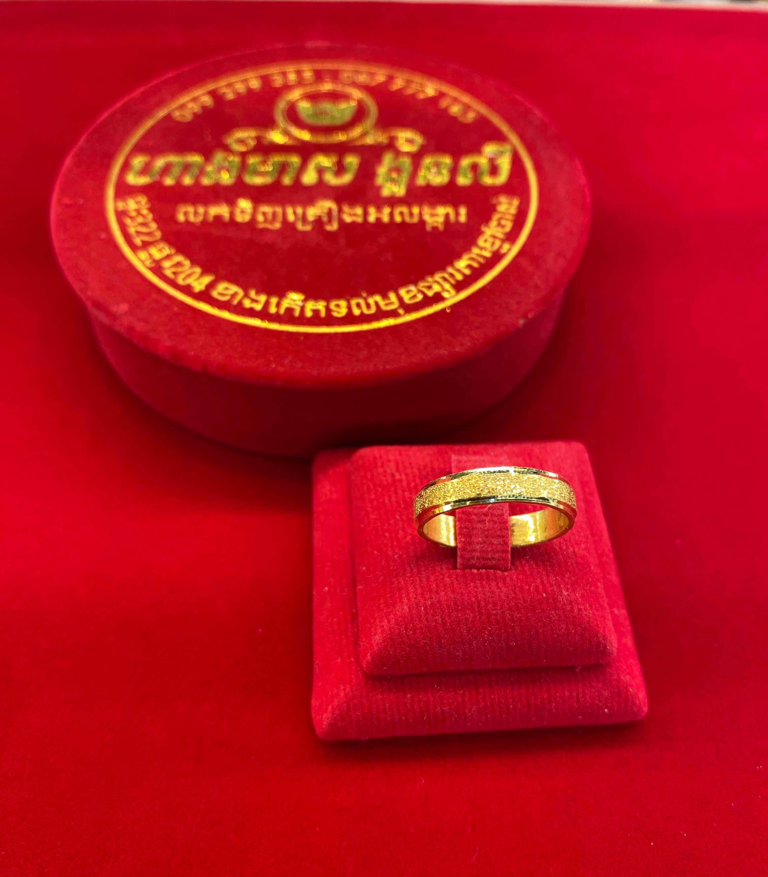 ចិញ្ជៀន1ជី មាសគីឡូ