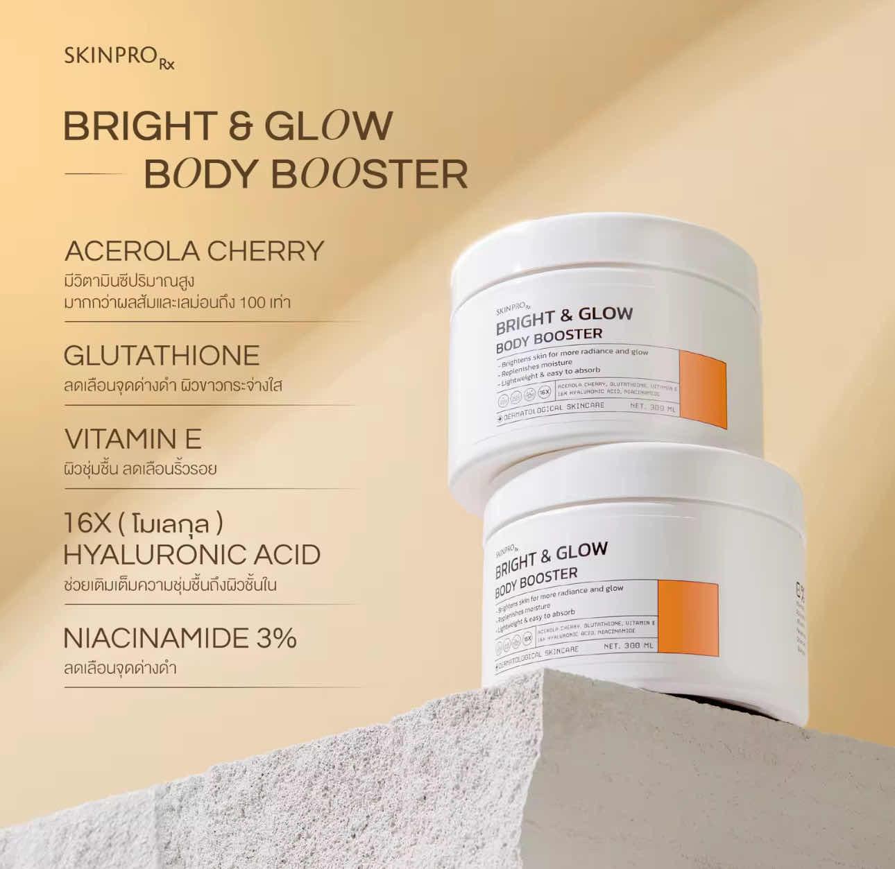 SKINPRO Bright & Glow Body Booster