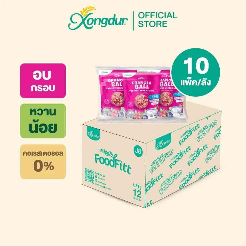 Granola ball yogurt berry 1x3កញ្ចប់