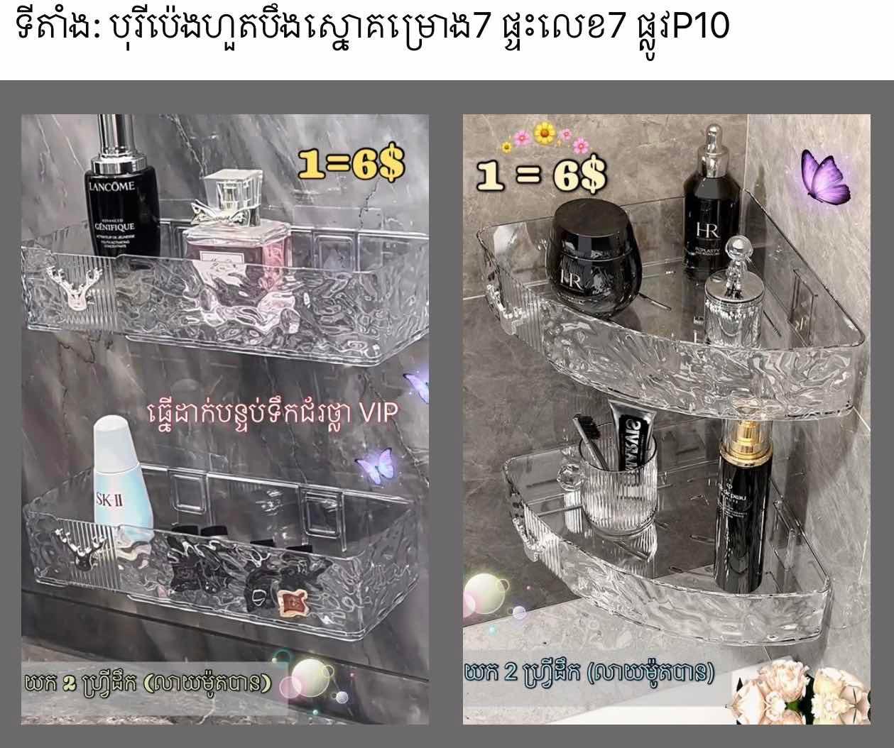 ធ្នេីកែងបន្ទប់ទឹកប្រភេទជ័រ​ VIP