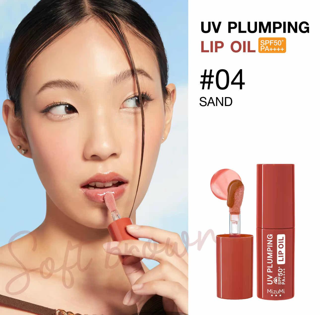 MizumiUV  Plumping Lip Oil