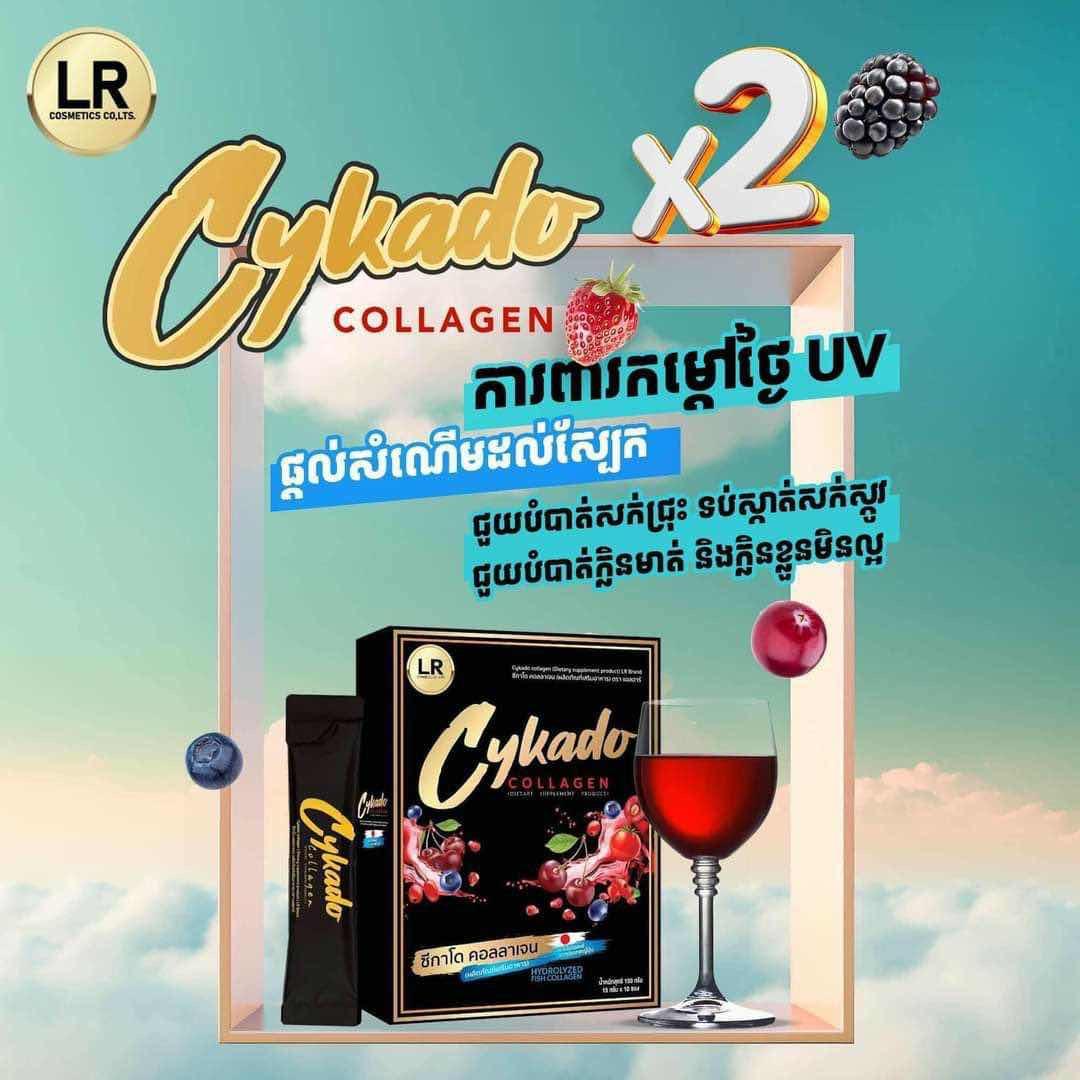 ខលឡាជេន Cykado