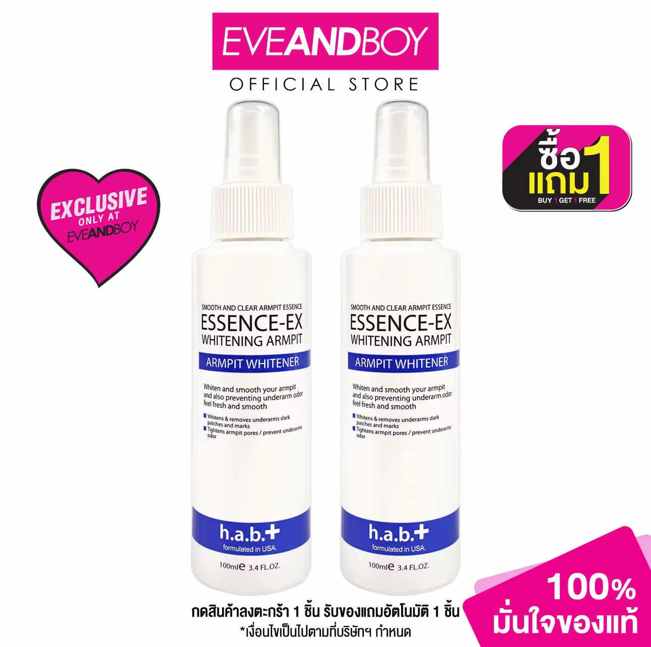 Essence Ex - Armpit Whitener