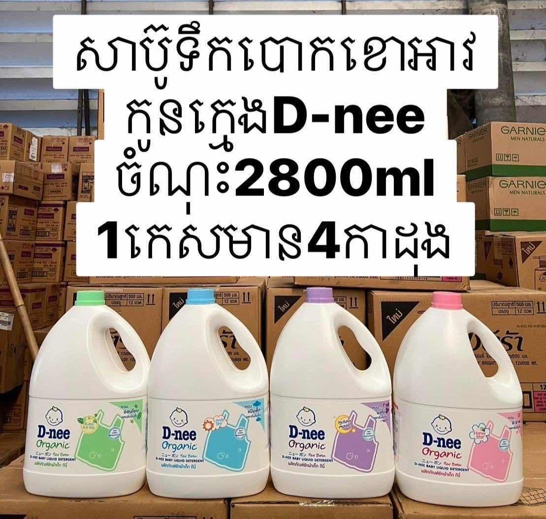 D Nee Wash 2800ml 
