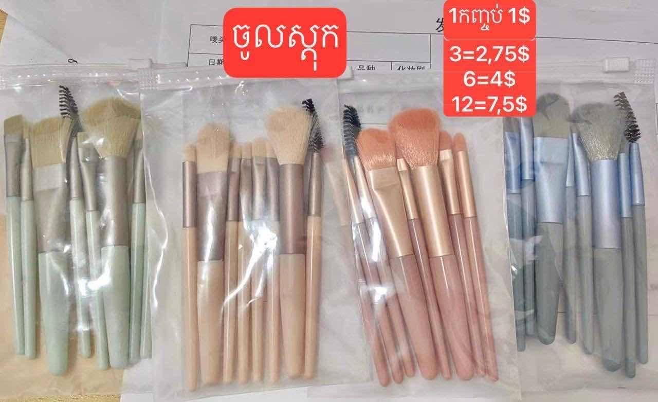 ជក់កញ្ចប់