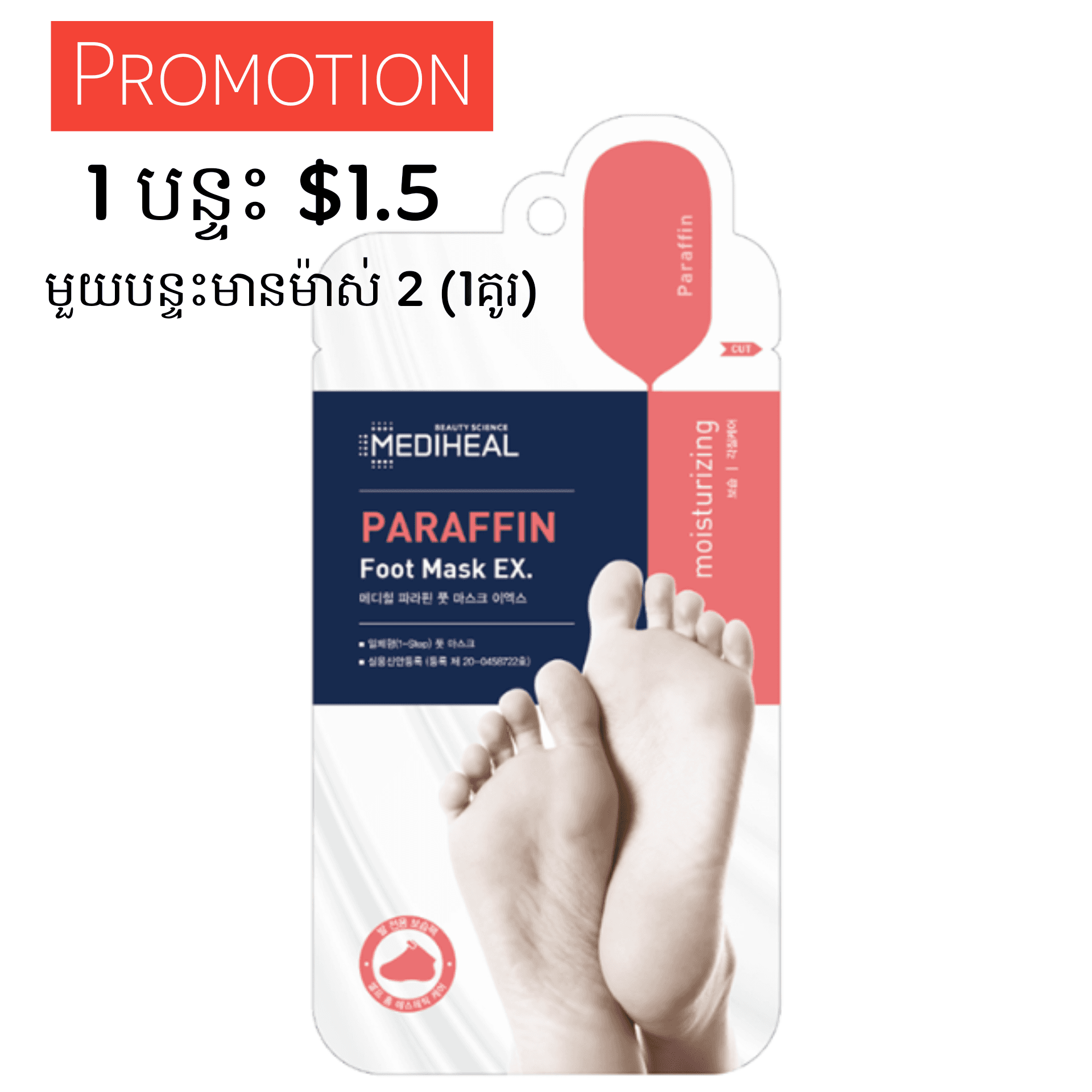 PARAFFIN Foot Mask EX.