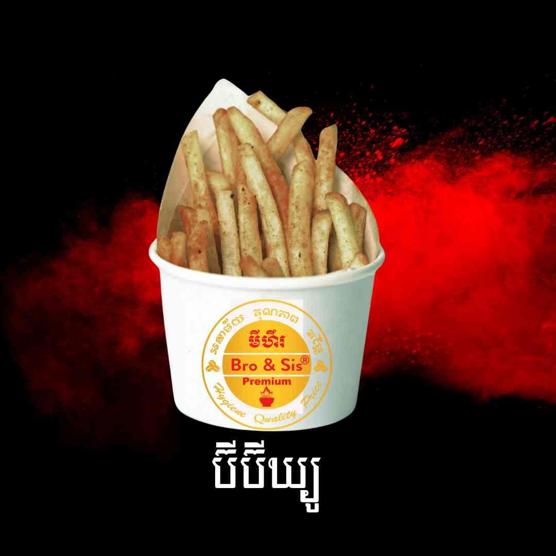 ដំឡូងក្រឡុករស់ជាតិប៊ីប៊ីឃ្យូ