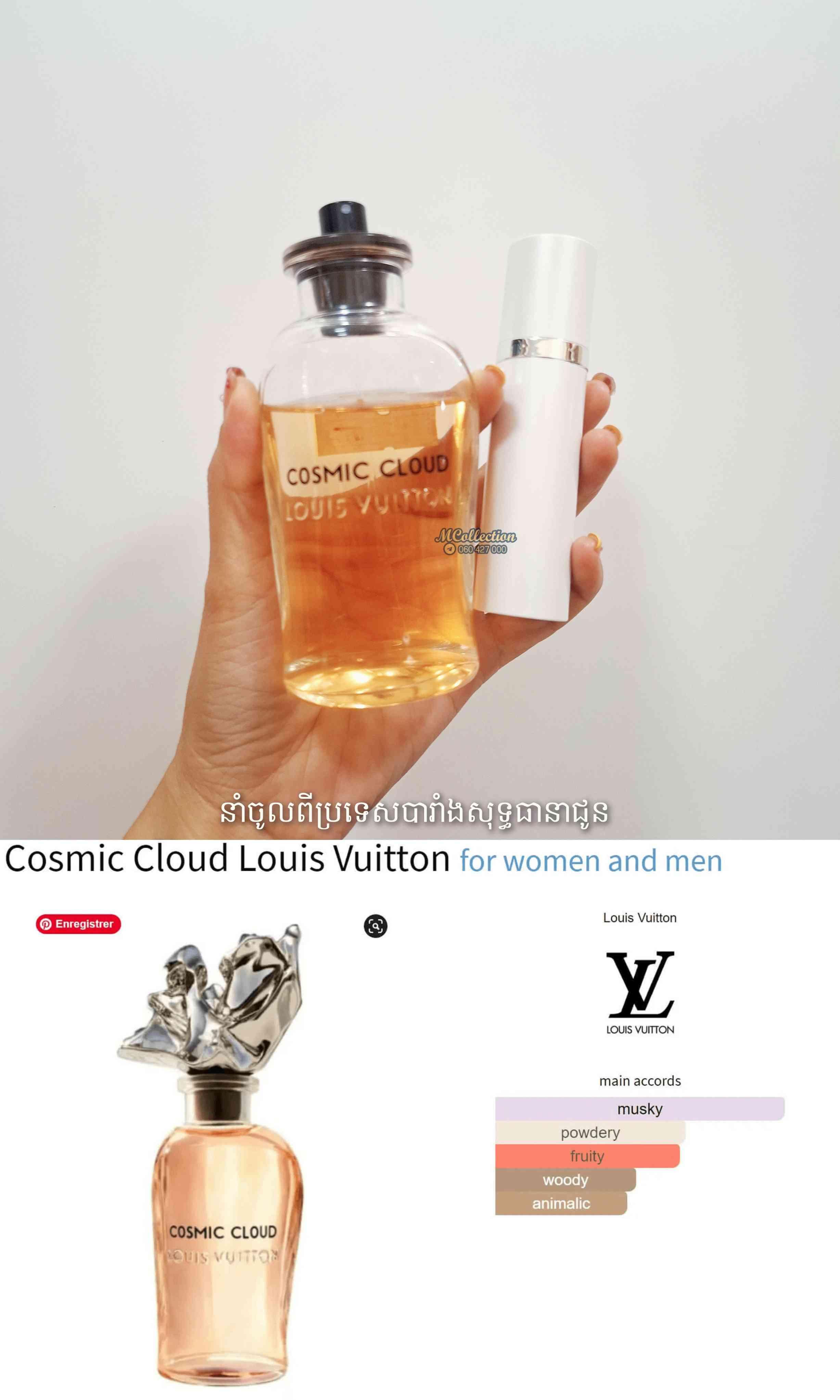 LV COSMIC CLOUD-REFILL 10ML 