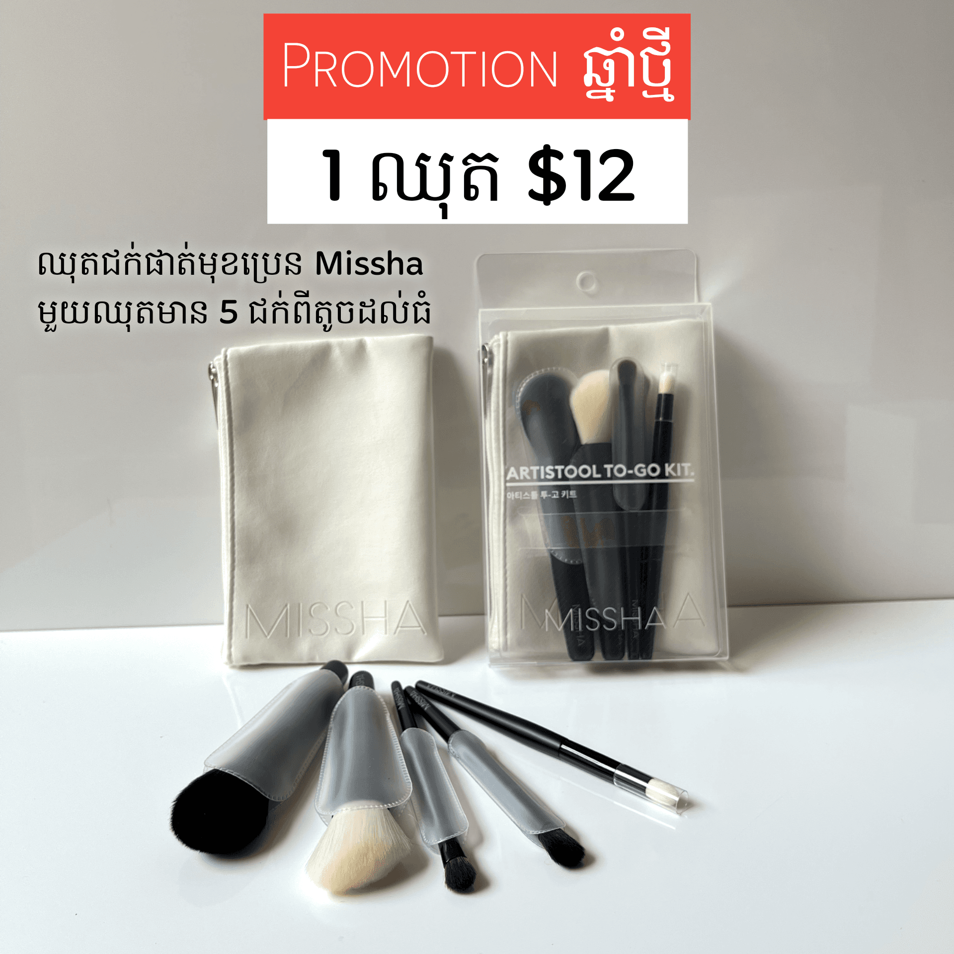 Artistool To-Go kit