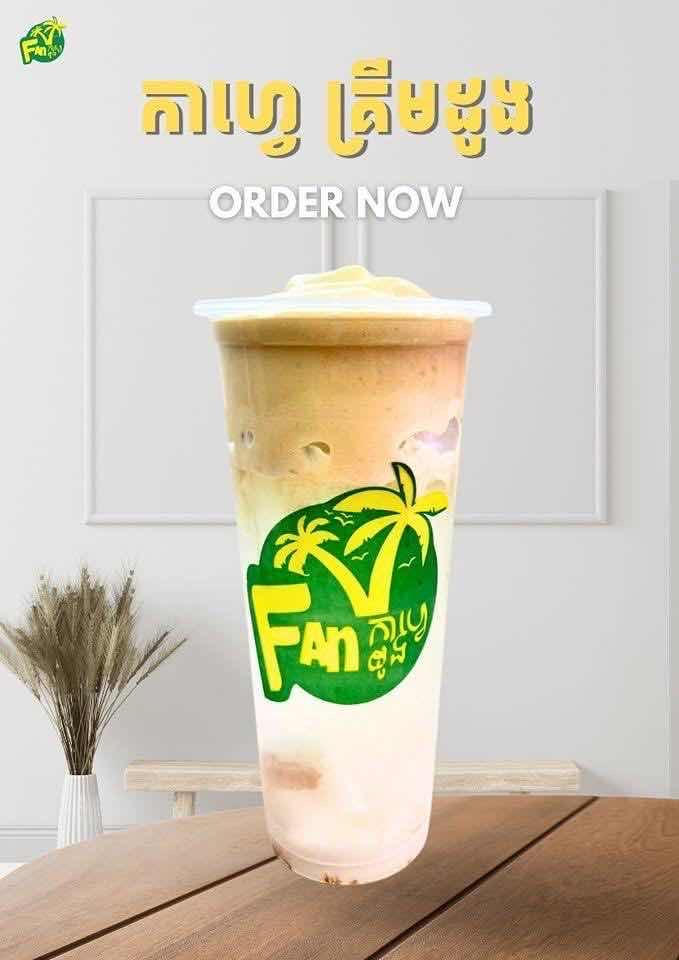 កាហ្វេគ្រីមដូងក្រអូប