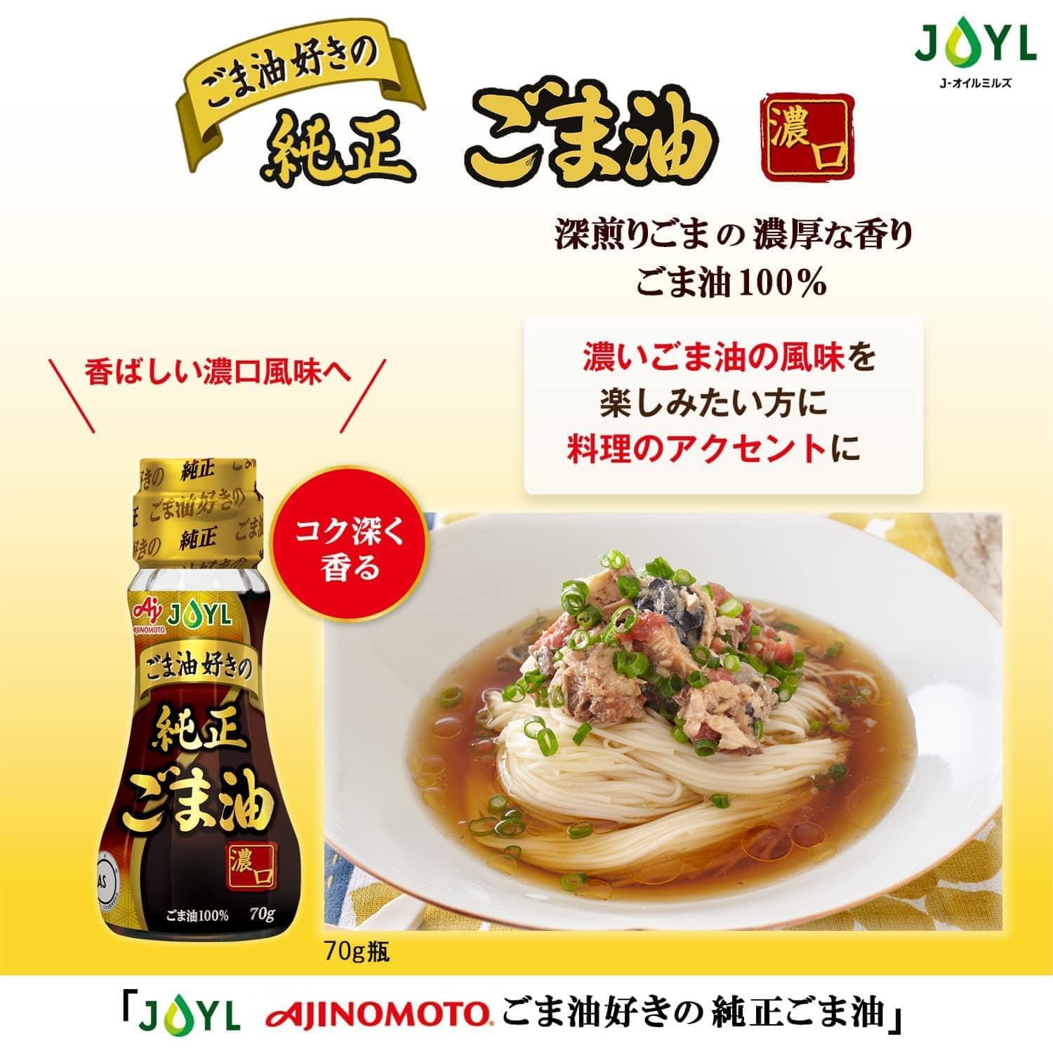 ប្រេងល្ងសជប៉ុន Ajinomoto 160ml